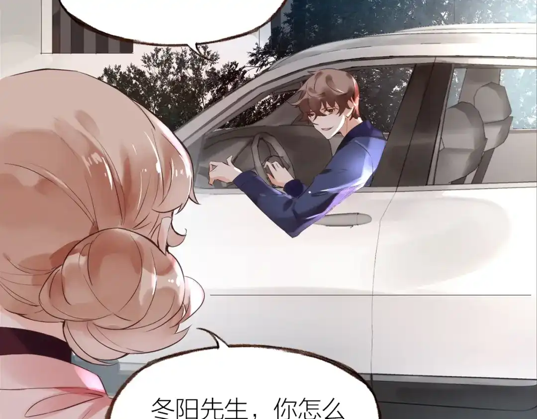 盛开于荆棘之上 第17话 突如其来的告白 第73页