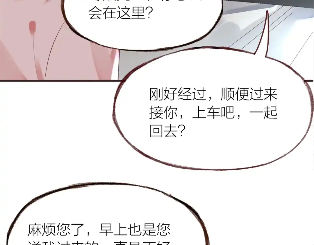 盛开于荆棘之上 第17话 突如其来的告白 第74页