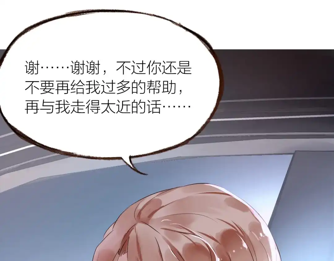 盛开于荆棘之上 第17话 突如其来的告白 第79页