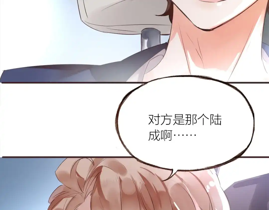 盛开于荆棘之上 第17话 突如其来的告白 第82页