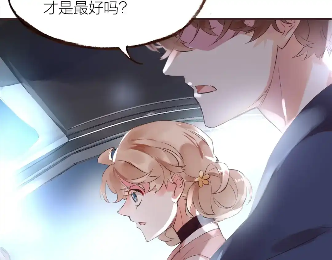 盛开于荆棘之上 第17话 突如其来的告白 第89页