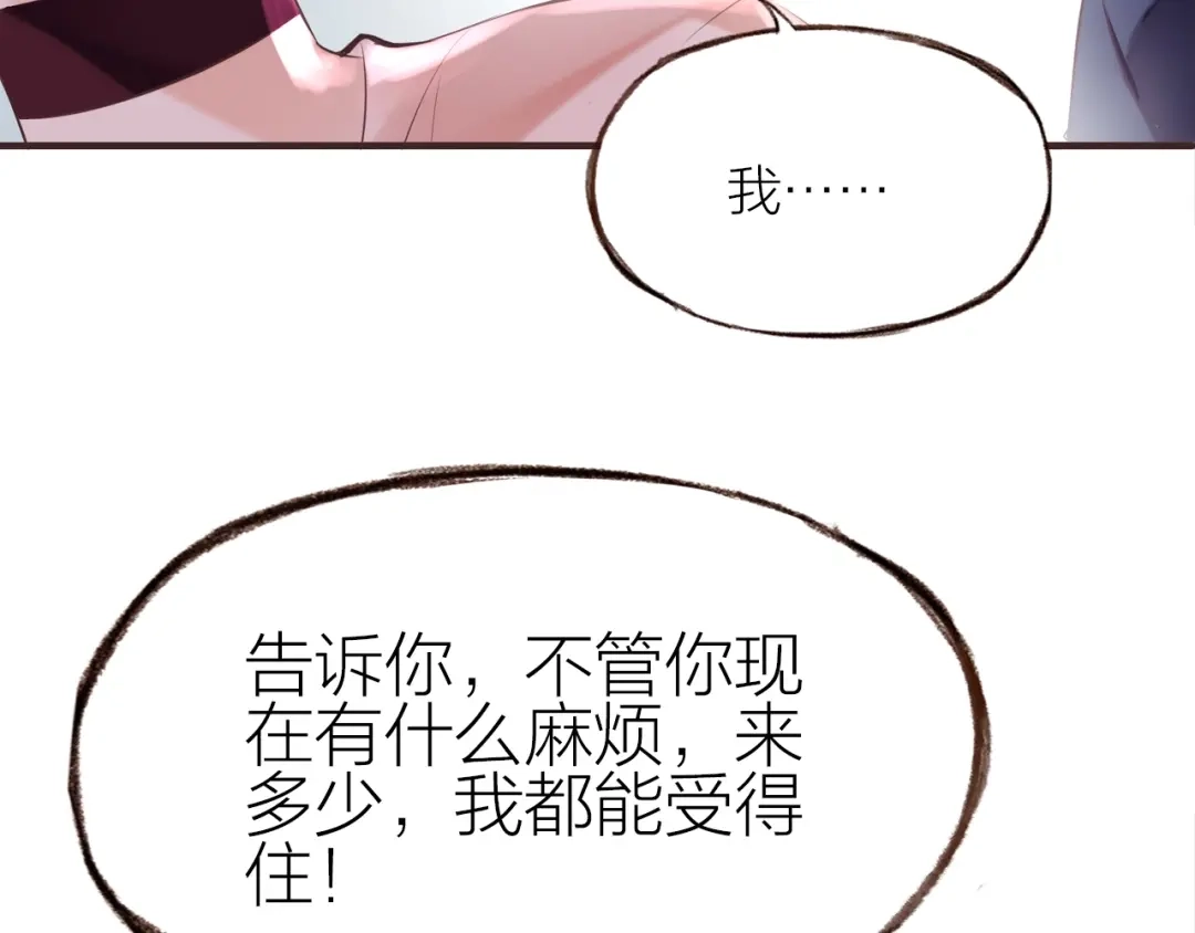 盛开于荆棘之上 第17话 突如其来的告白 第94页