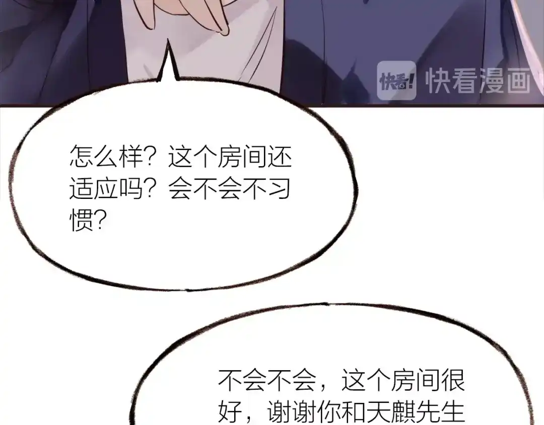 盛开于荆棘之上 第18话 纠缠不休 第19页