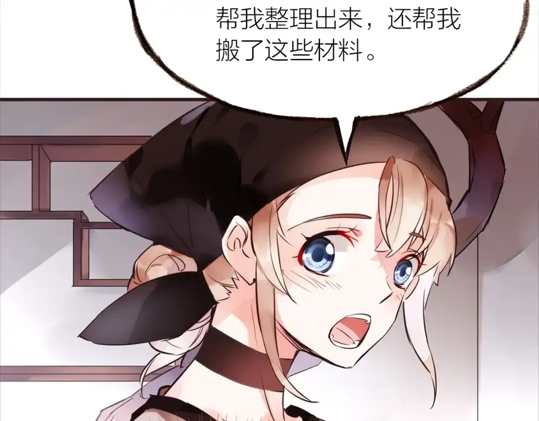 盛开于荆棘之上 第18话 纠缠不休 第20页