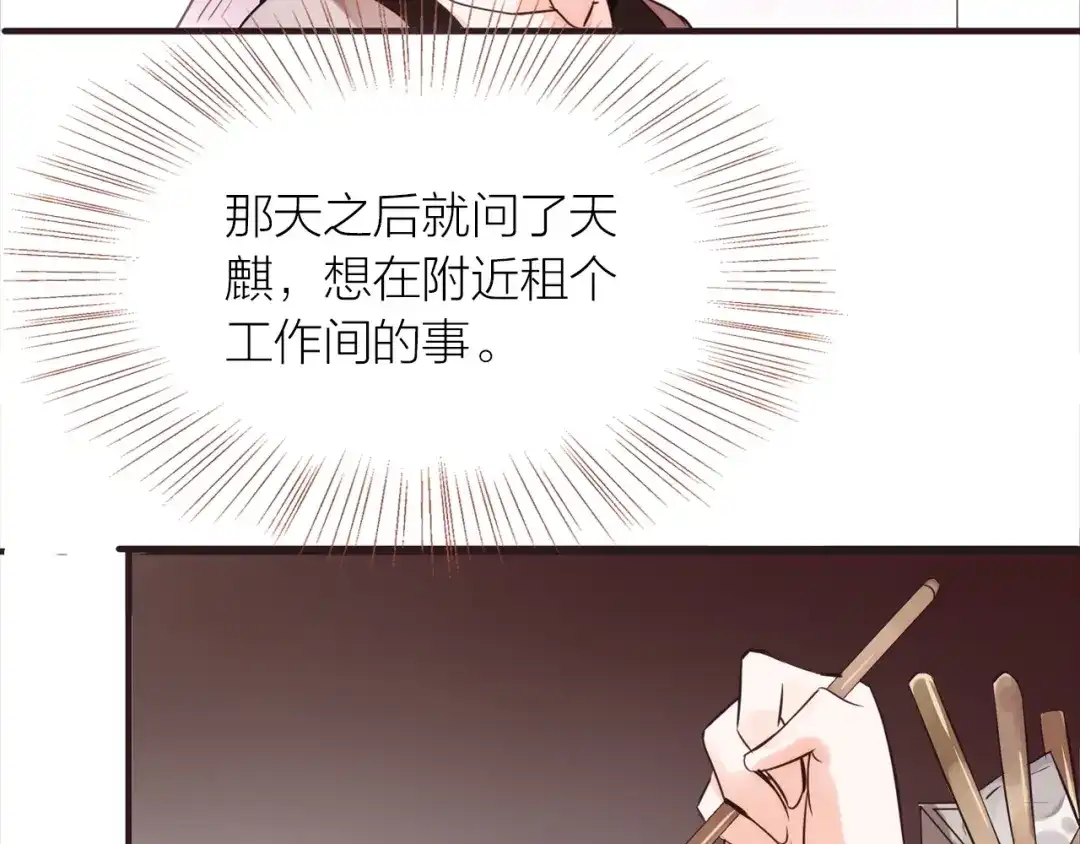 盛开于荆棘之上 第18话 纠缠不休 第21页