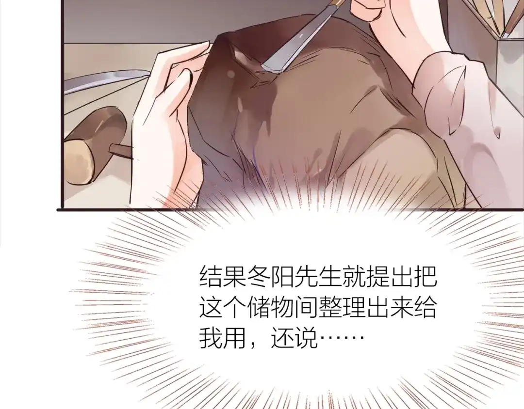 盛开于荆棘之上 第18话 纠缠不休 第22页