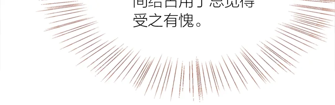 盛开于荆棘之上 第18话 纠缠不休 第27页