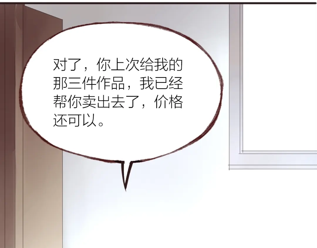 盛开于荆棘之上 第18话 纠缠不休 第28页