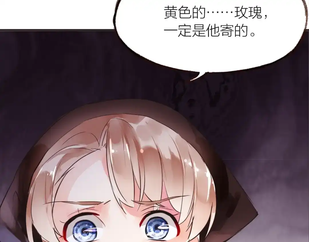 盛开于荆棘之上 第18话 纠缠不休 第56页
