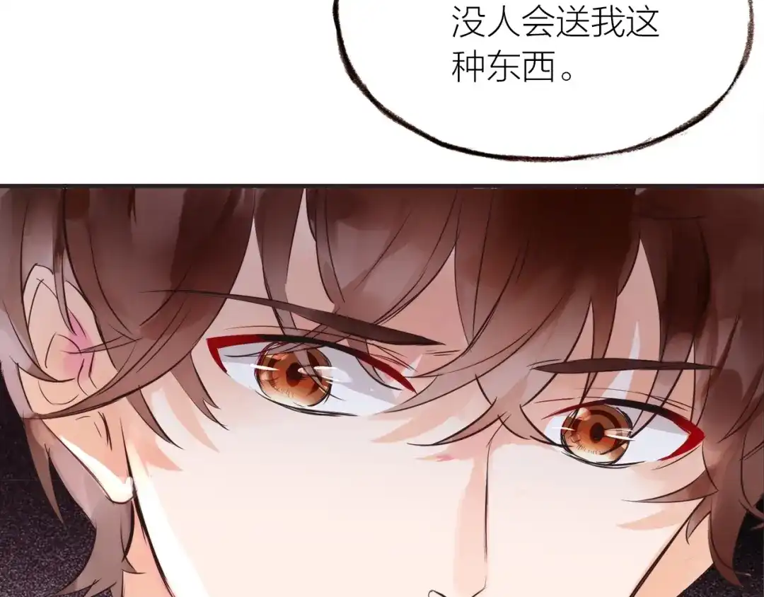盛开于荆棘之上 第18话 纠缠不休 第60页