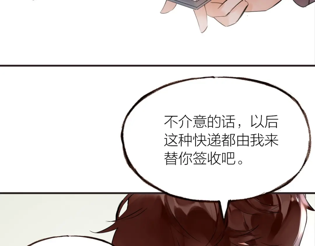 盛开于荆棘之上 第18话 纠缠不休 第63页