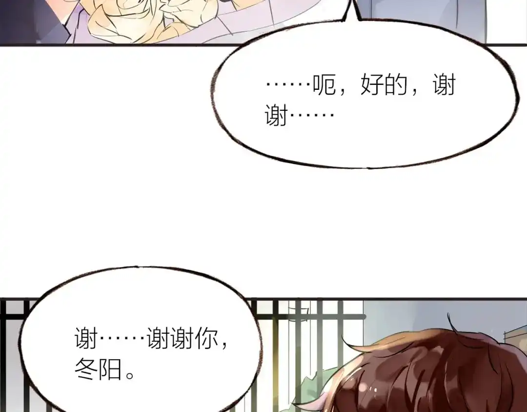 盛开于荆棘之上 第18话 纠缠不休 第68页