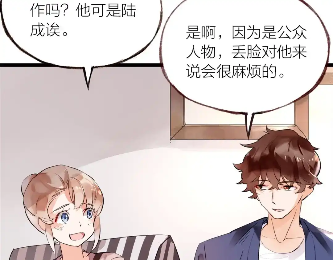 盛开于荆棘之上 第18话 纠缠不休 第76页