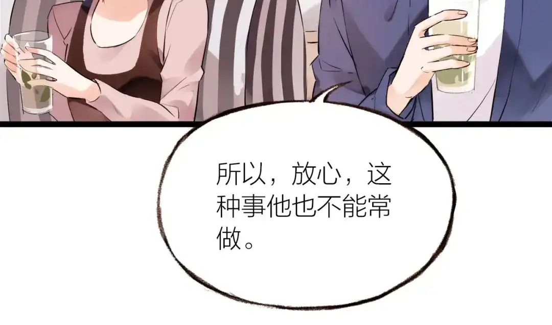 盛开于荆棘之上 第18话 纠缠不休 第77页