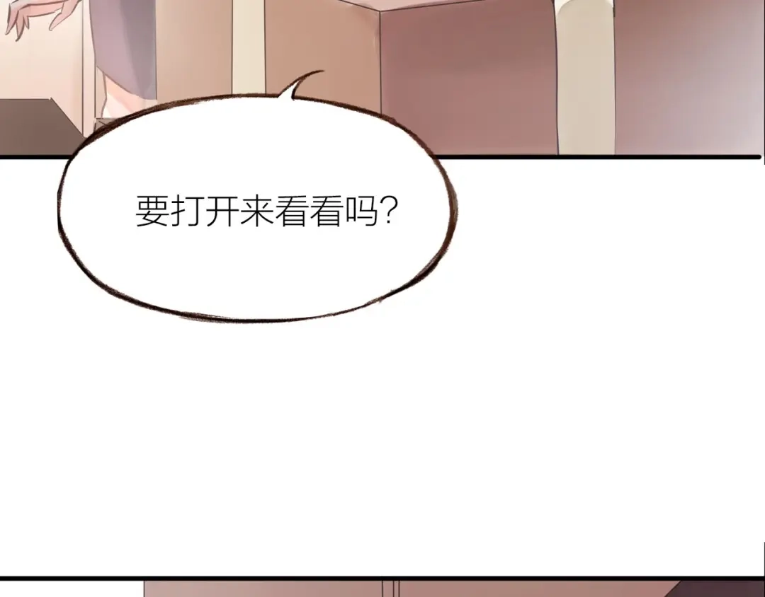 盛开于荆棘之上 第18话 纠缠不休 第88页