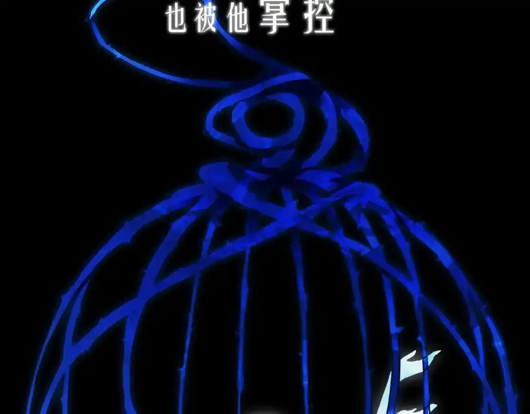 盛开于荆棘之上 序章 有毒的恋人 第22页