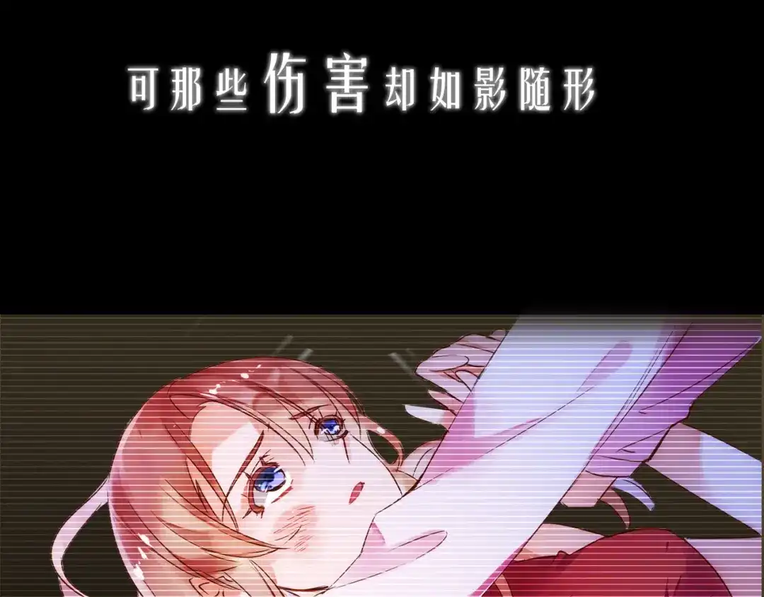 盛开于荆棘之上 序章 有毒的恋人 第30页
