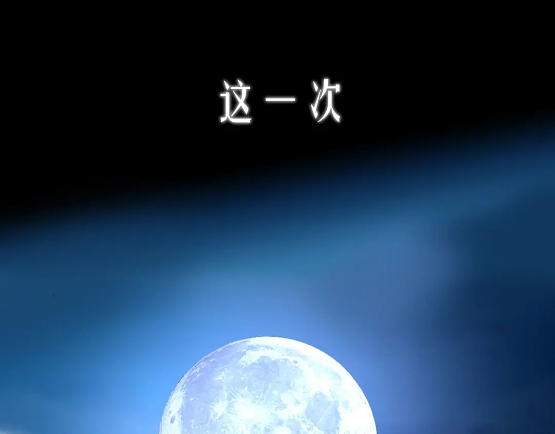 盛开于荆棘之上 序章 有毒的恋人 第34页