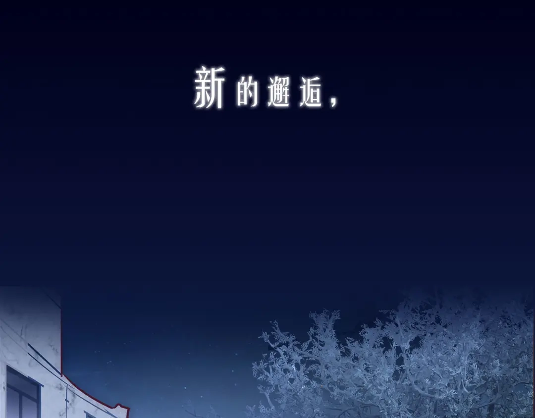 盛开于荆棘之上 序章 有毒的恋人 第36页