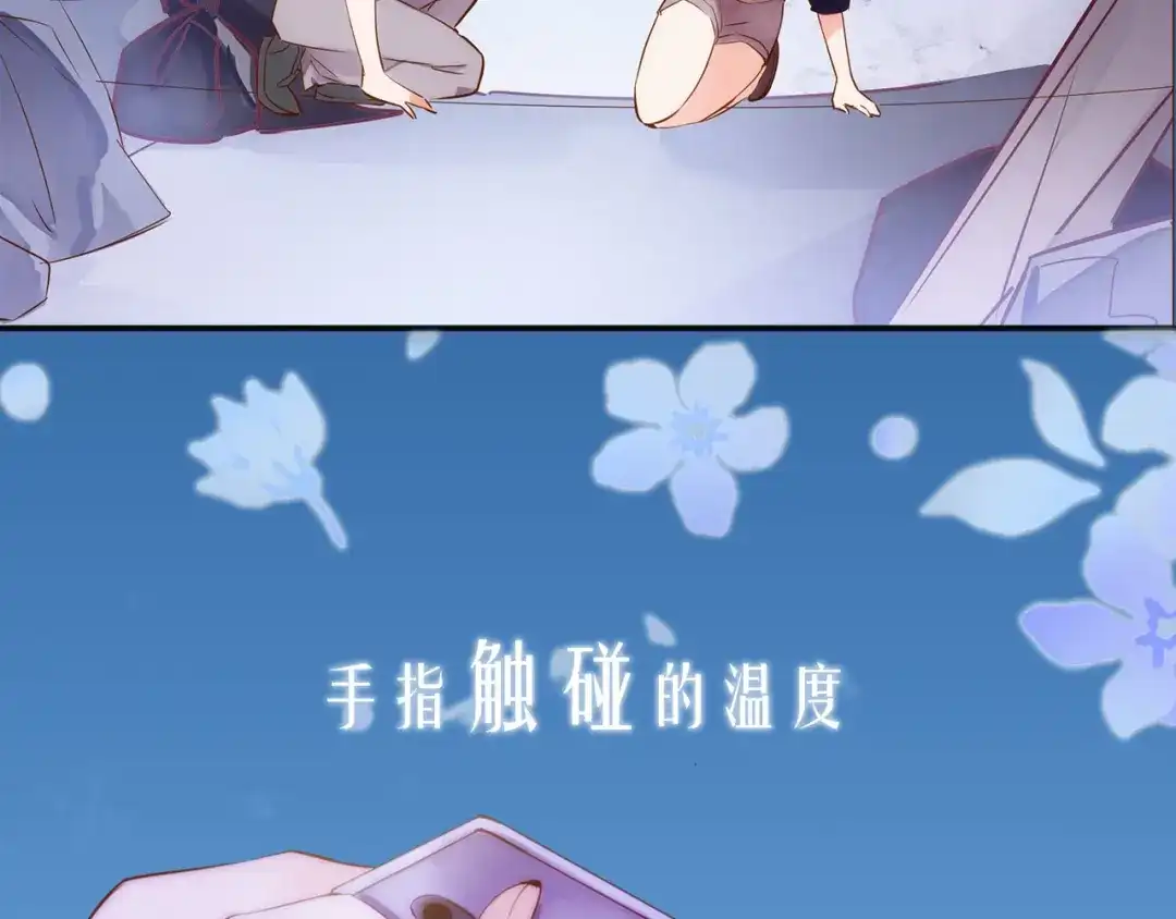 盛开于荆棘之上 序章 有毒的恋人 第38页