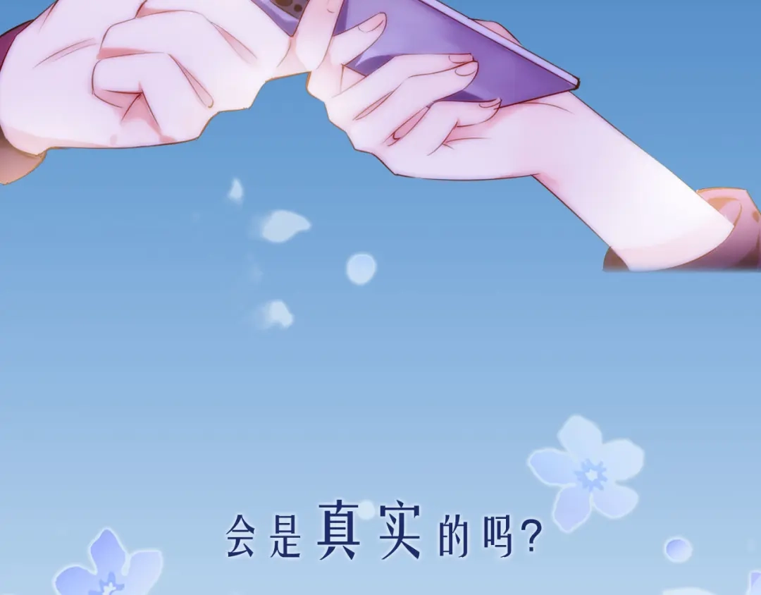 盛开于荆棘之上 序章 有毒的恋人 第39页