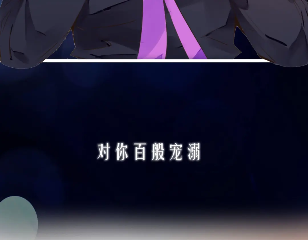 盛开于荆棘之上 序章 有毒的恋人 第5页