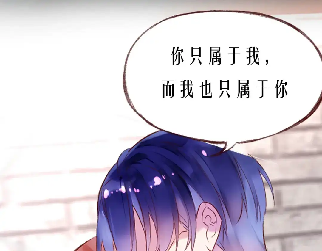 盛开于荆棘之上 序章 有毒的恋人 第6页