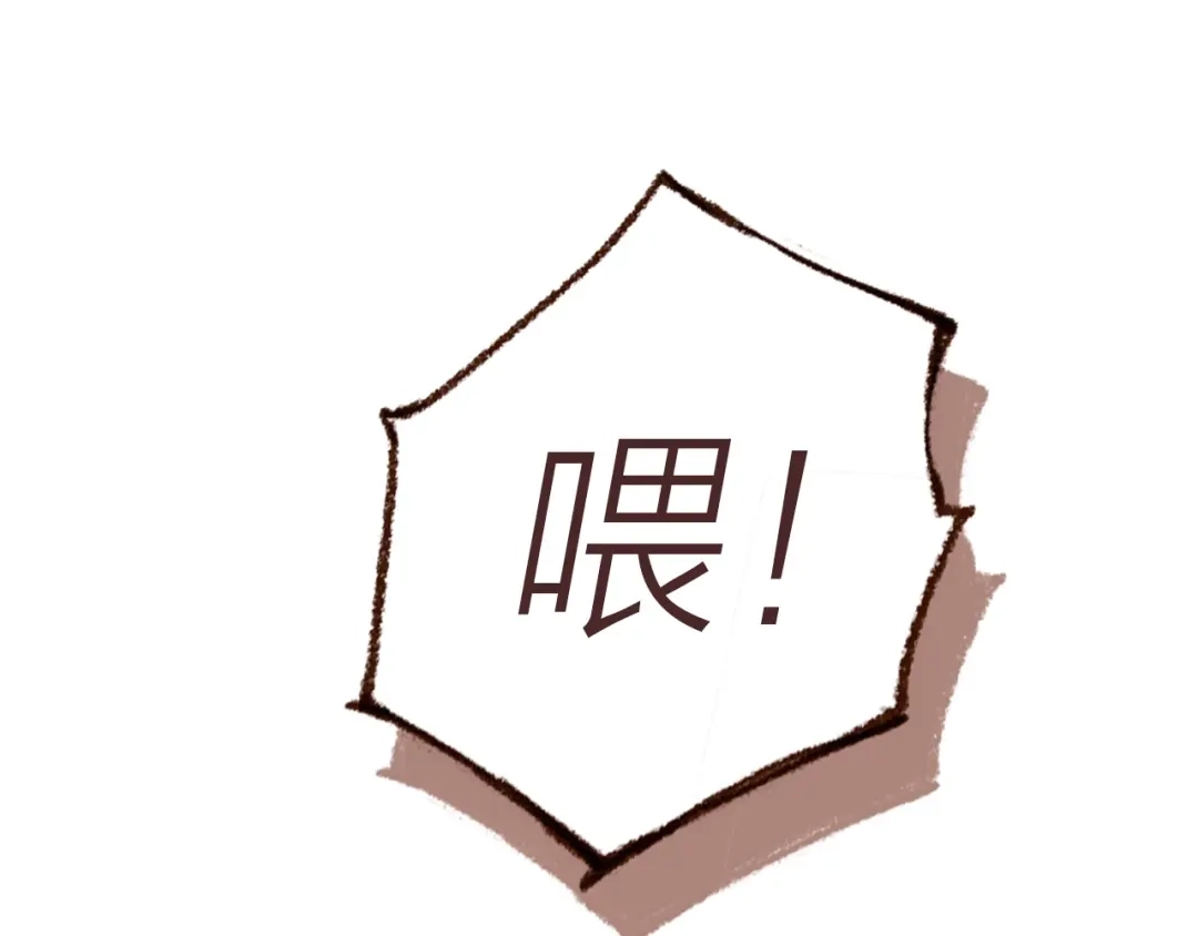 盛开于荆棘之上 第19话 反击 第11页