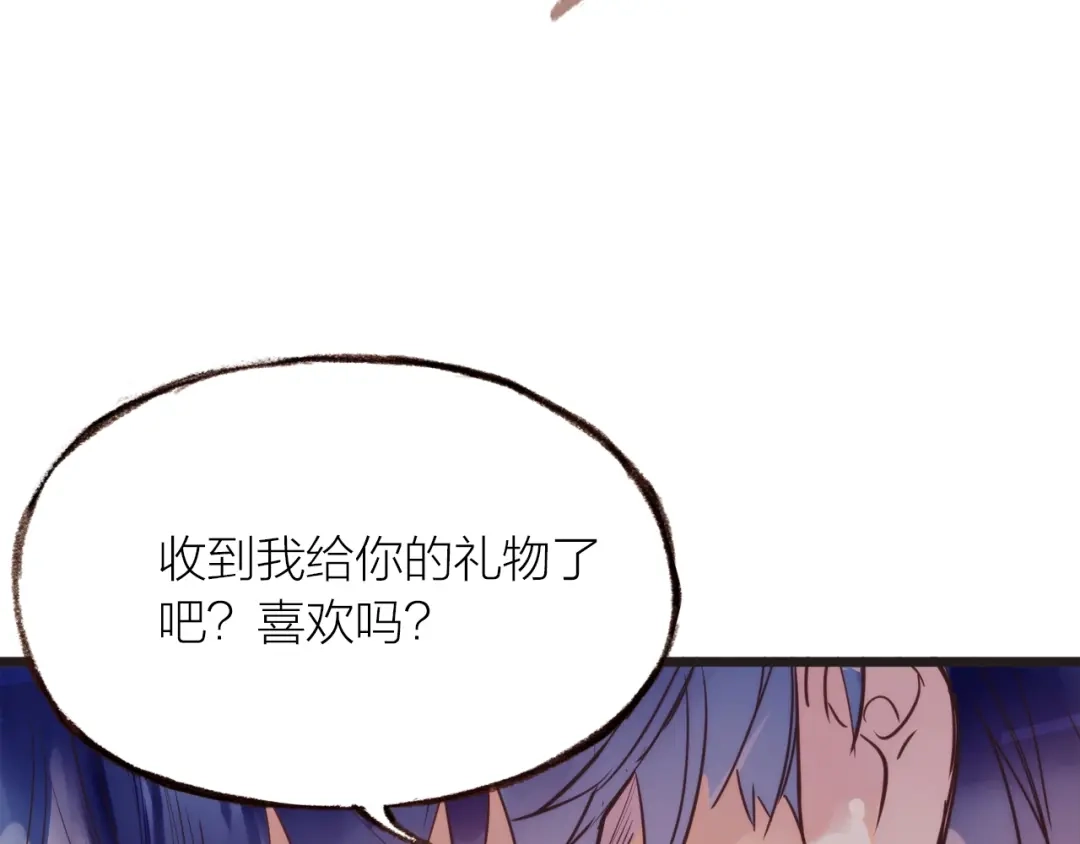 盛开于荆棘之上 第19话 反击 第12页