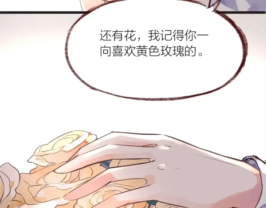盛开于荆棘之上 第19话 反击 第14页