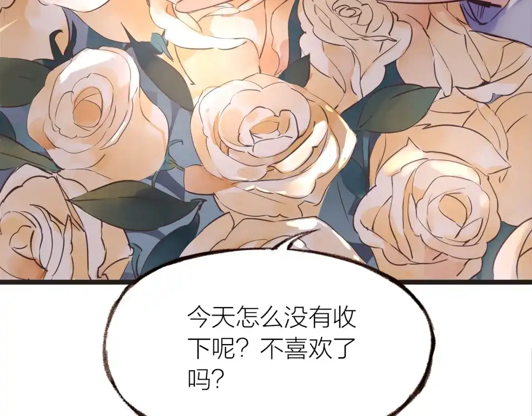 盛开于荆棘之上 第19话 反击 第15页