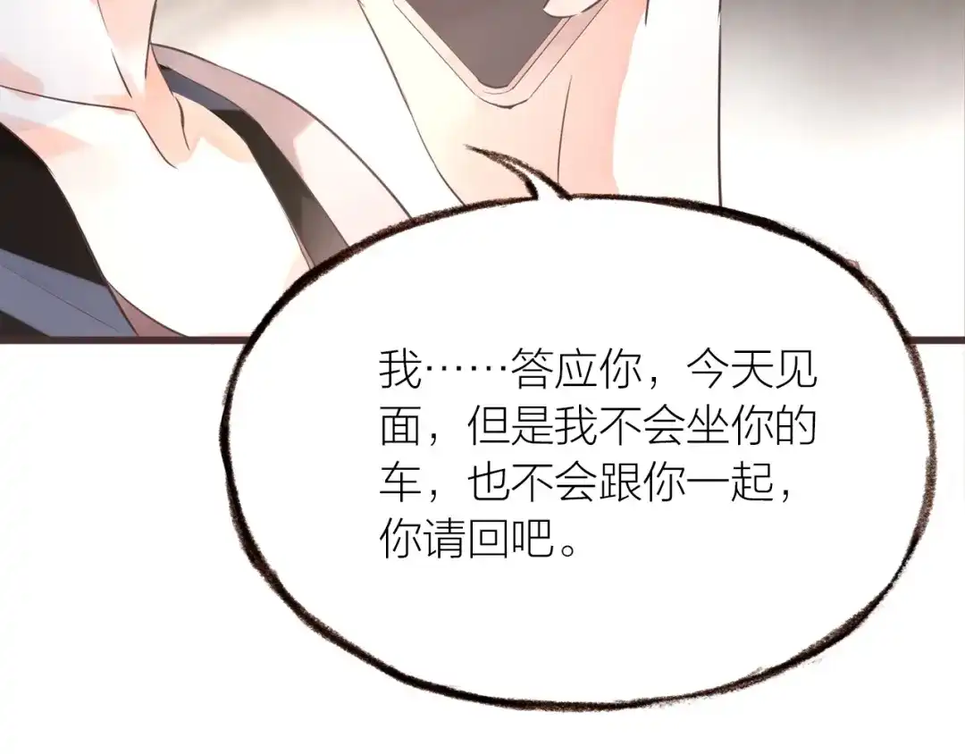 盛开于荆棘之上 第19话 反击 第30页