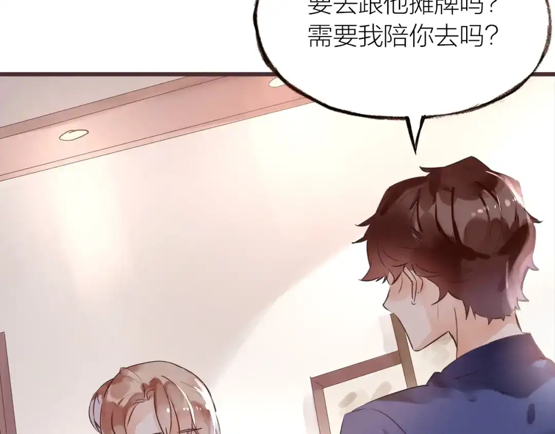 盛开于荆棘之上 第19话 反击 第36页