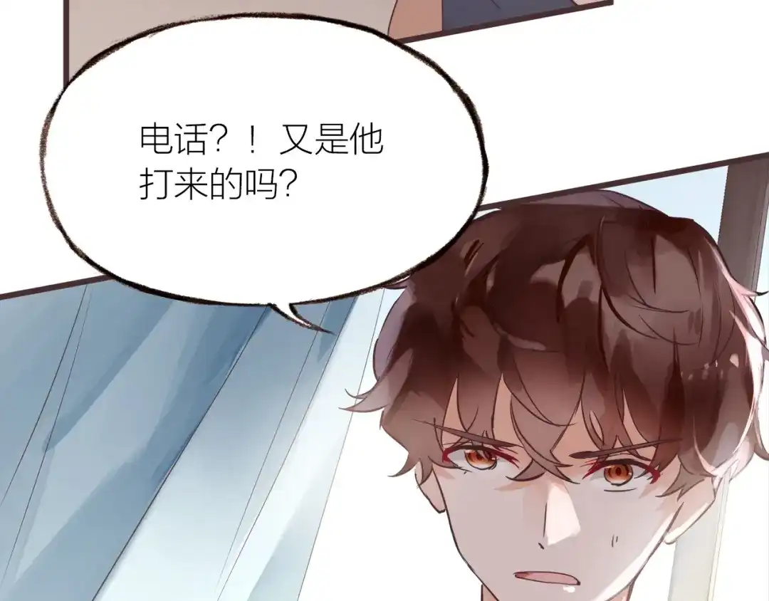 盛开于荆棘之上 第19话 反击 第39页