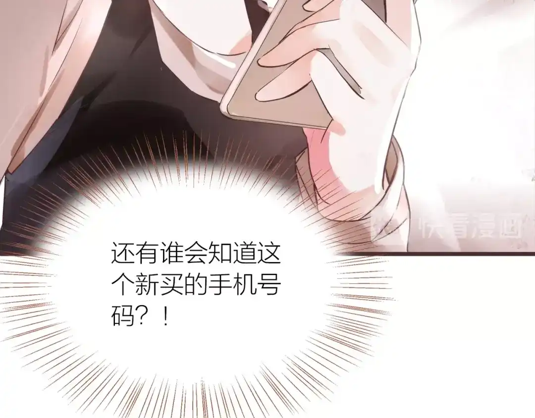 盛开于荆棘之上 第19话 反击 第42页