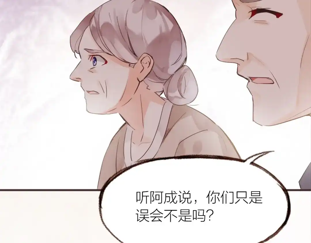盛开于荆棘之上 第19话 反击 第49页