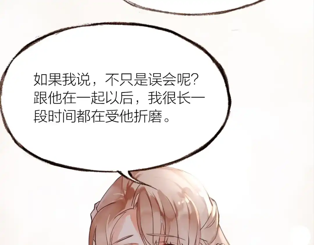 盛开于荆棘之上 第19话 反击 第50页