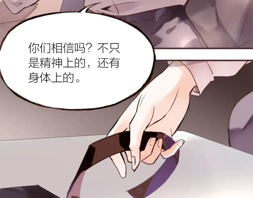 盛开于荆棘之上 第19话 反击 第52页