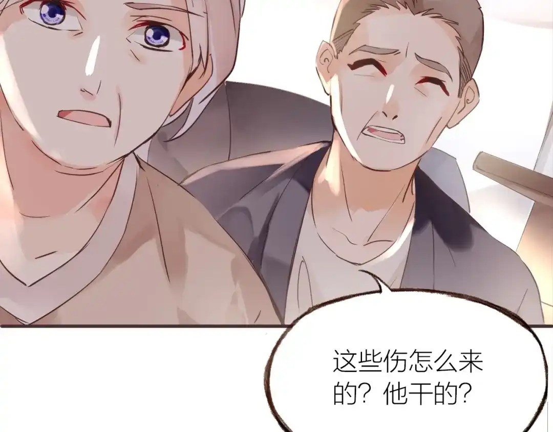 盛开于荆棘之上 第19话 反击 第54页
