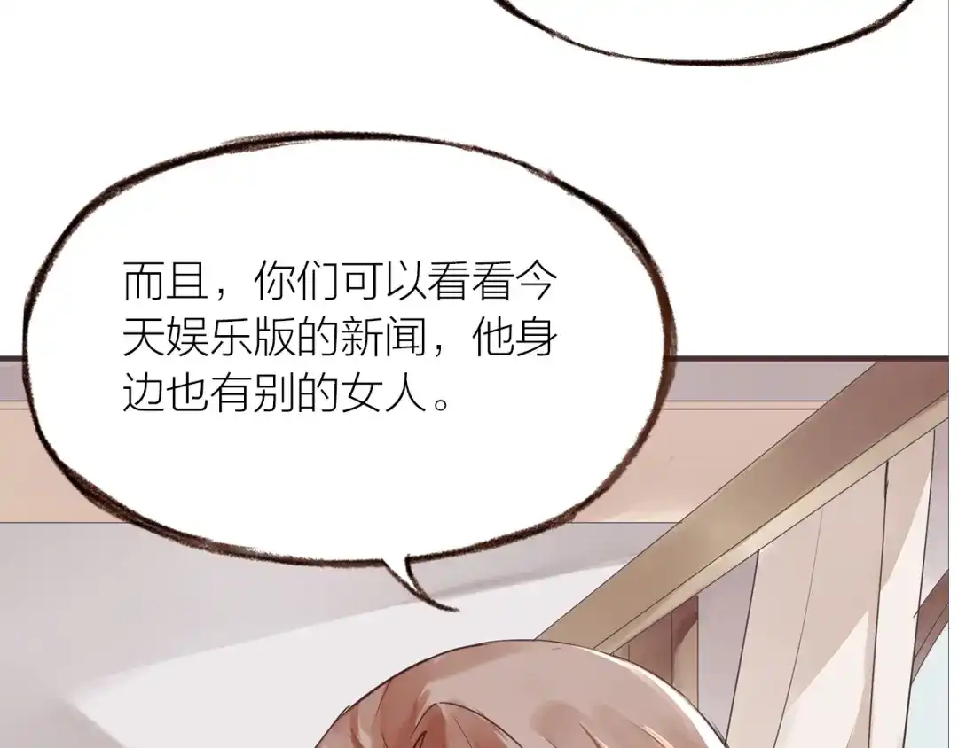 盛开于荆棘之上 第19话 反击 第55页