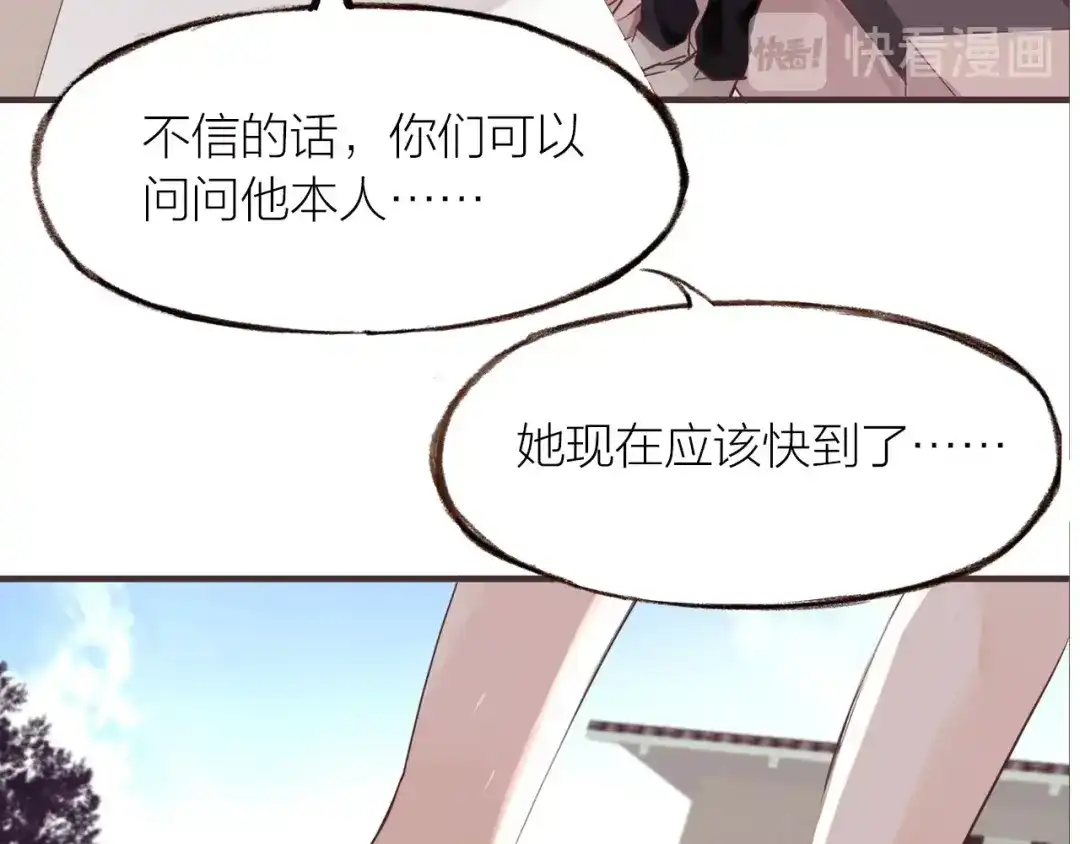 盛开于荆棘之上 第19话 反击 第59页
