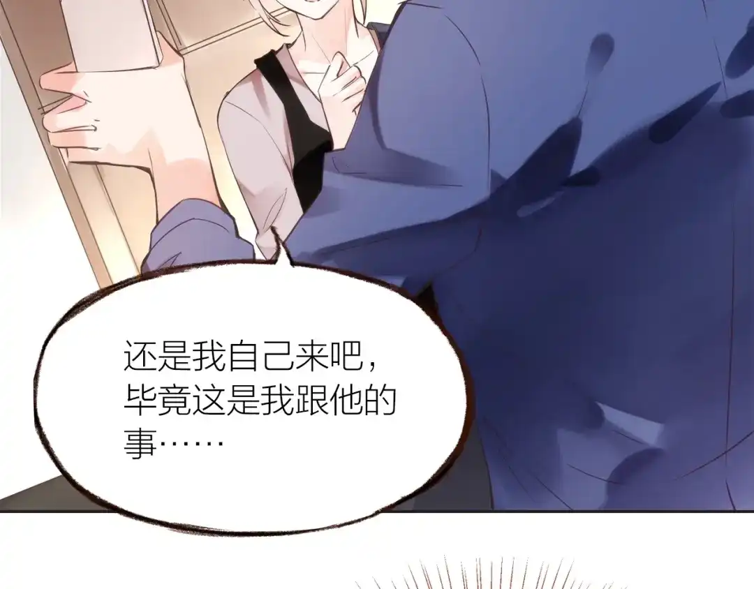 盛开于荆棘之上 第19话 反击 第6页