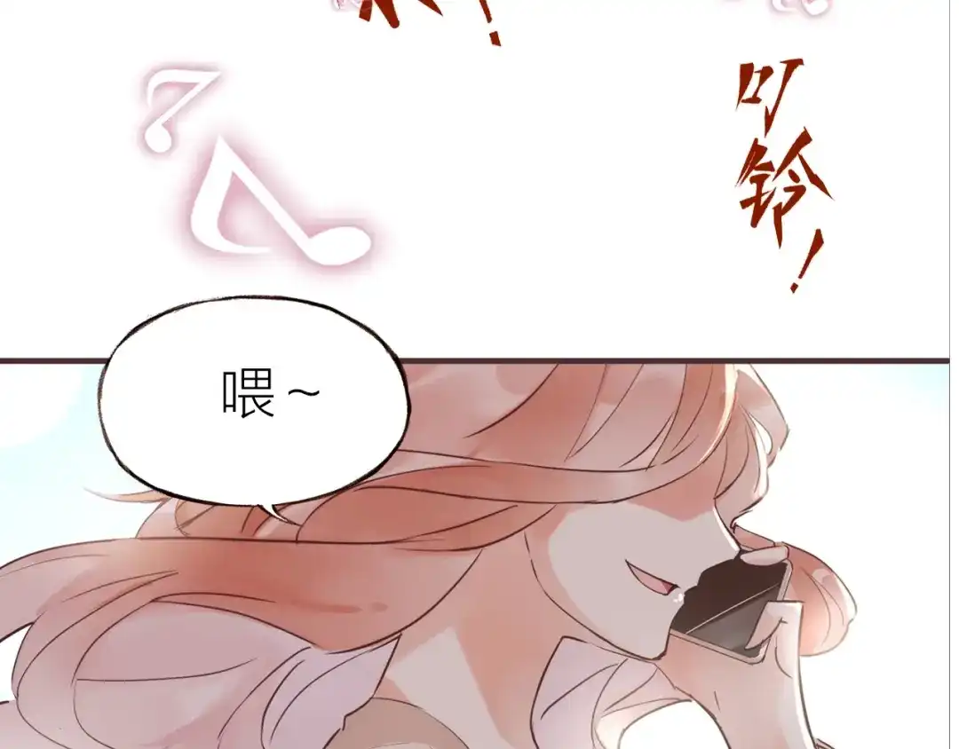 盛开于荆棘之上 第19话 反击 第61页
