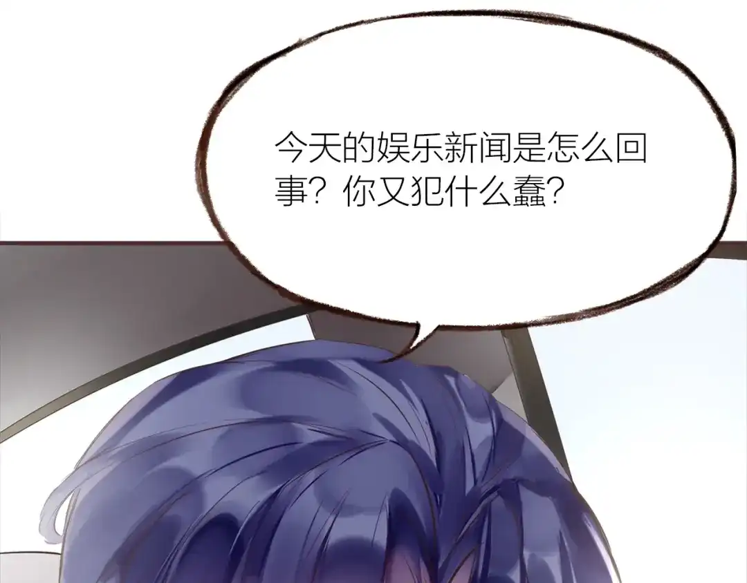 盛开于荆棘之上 第19话 反击 第65页