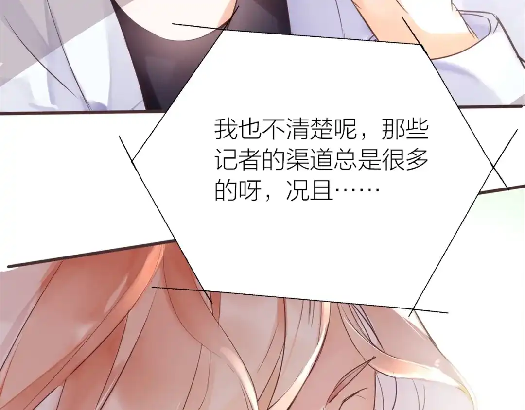 盛开于荆棘之上 第19话 反击 第67页