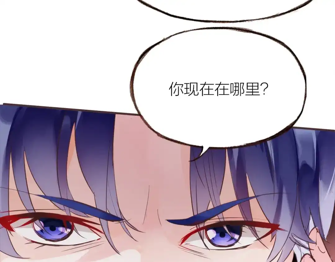 盛开于荆棘之上 第19话 反击 第69页