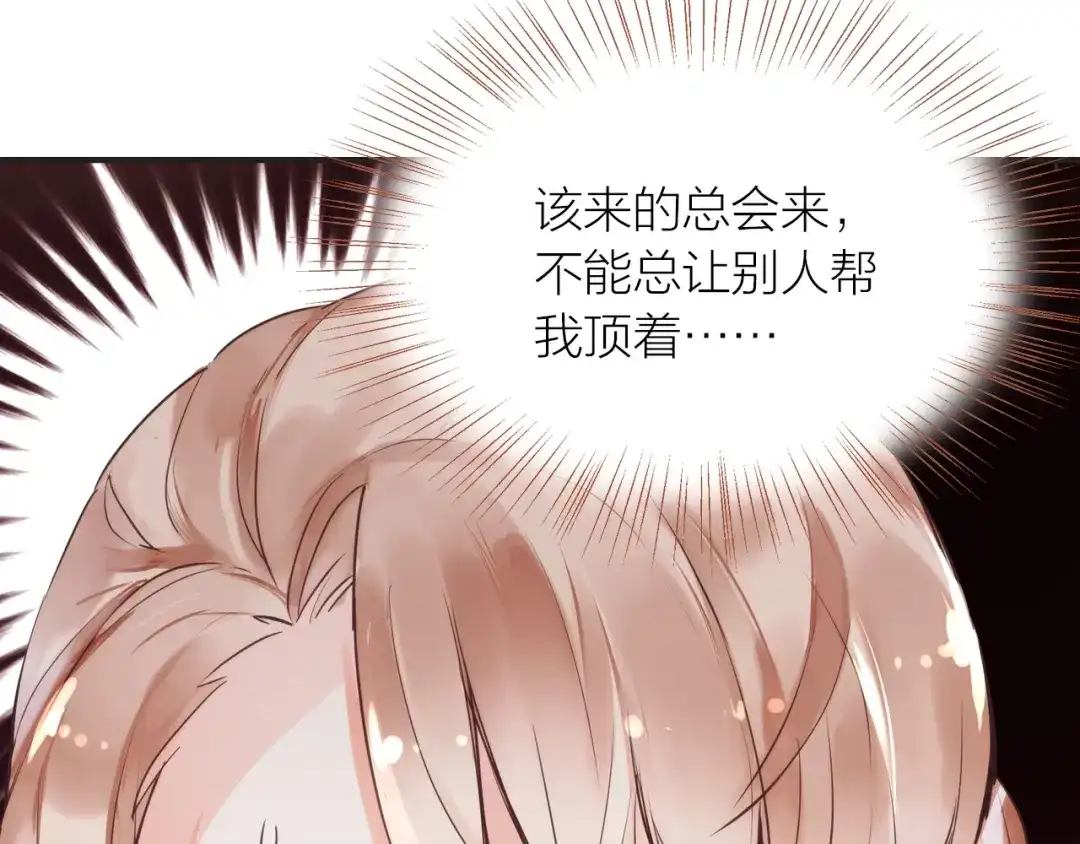 盛开于荆棘之上 第19话 反击 第7页