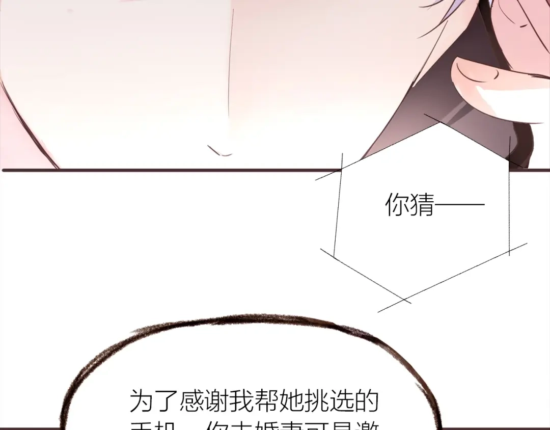 盛开于荆棘之上 第19话 反击 第70页