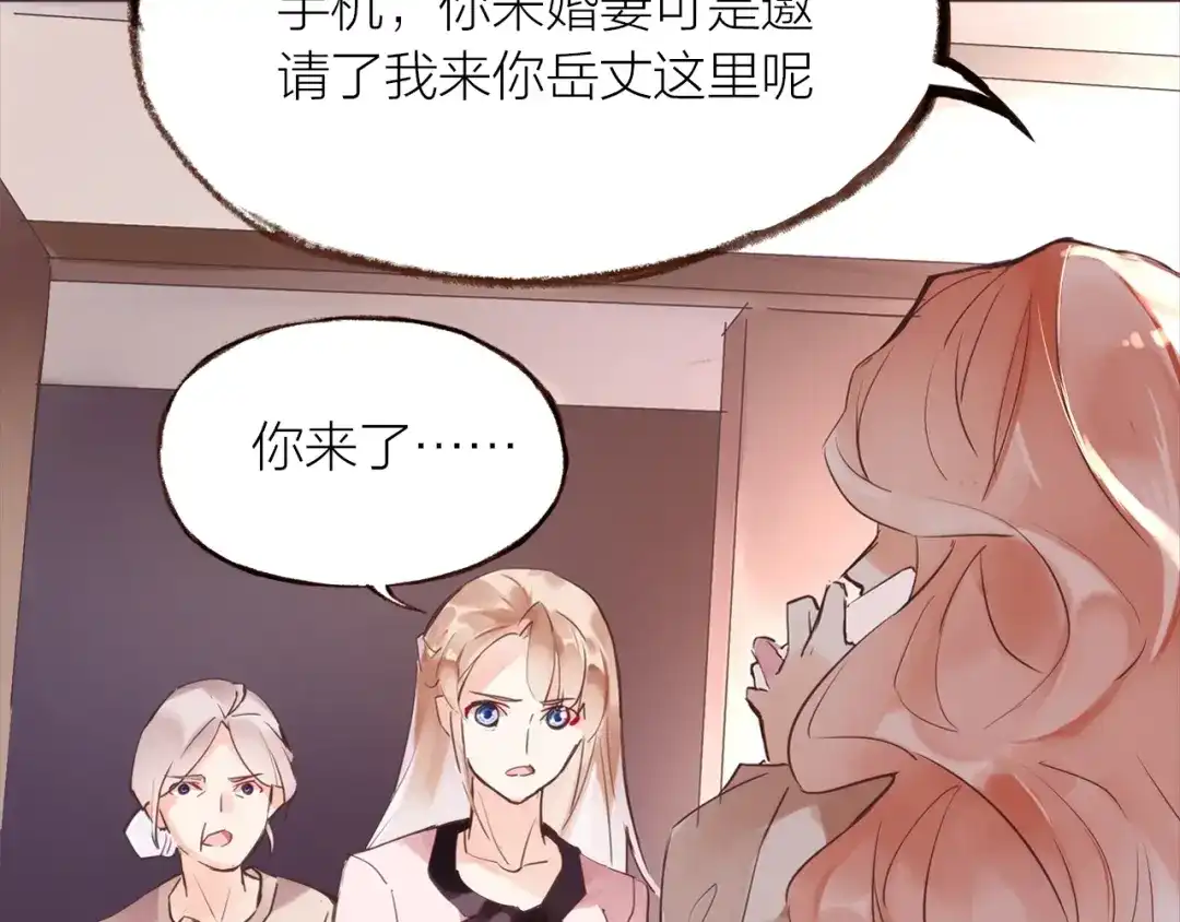 盛开于荆棘之上 第19话 反击 第71页
