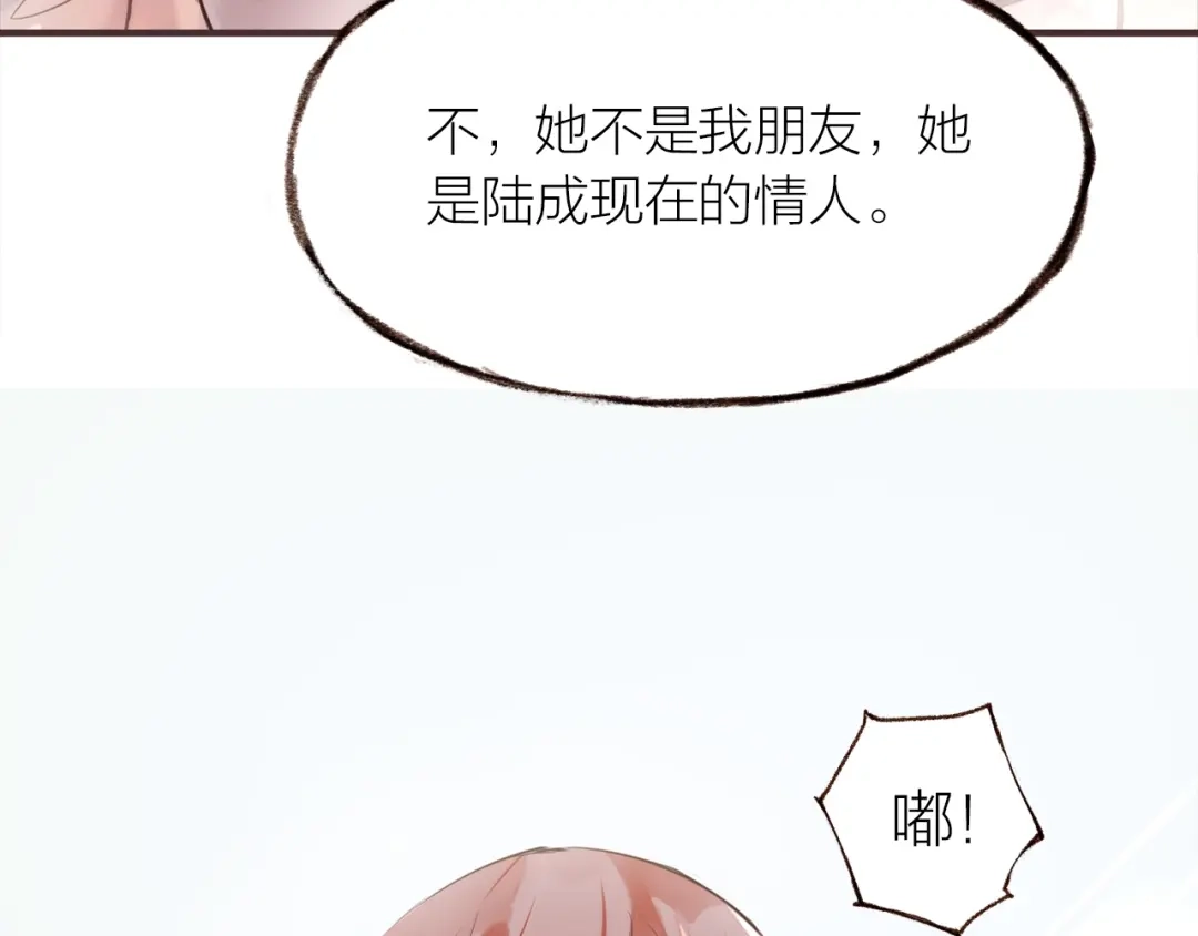 盛开于荆棘之上 第19话 反击 第75页